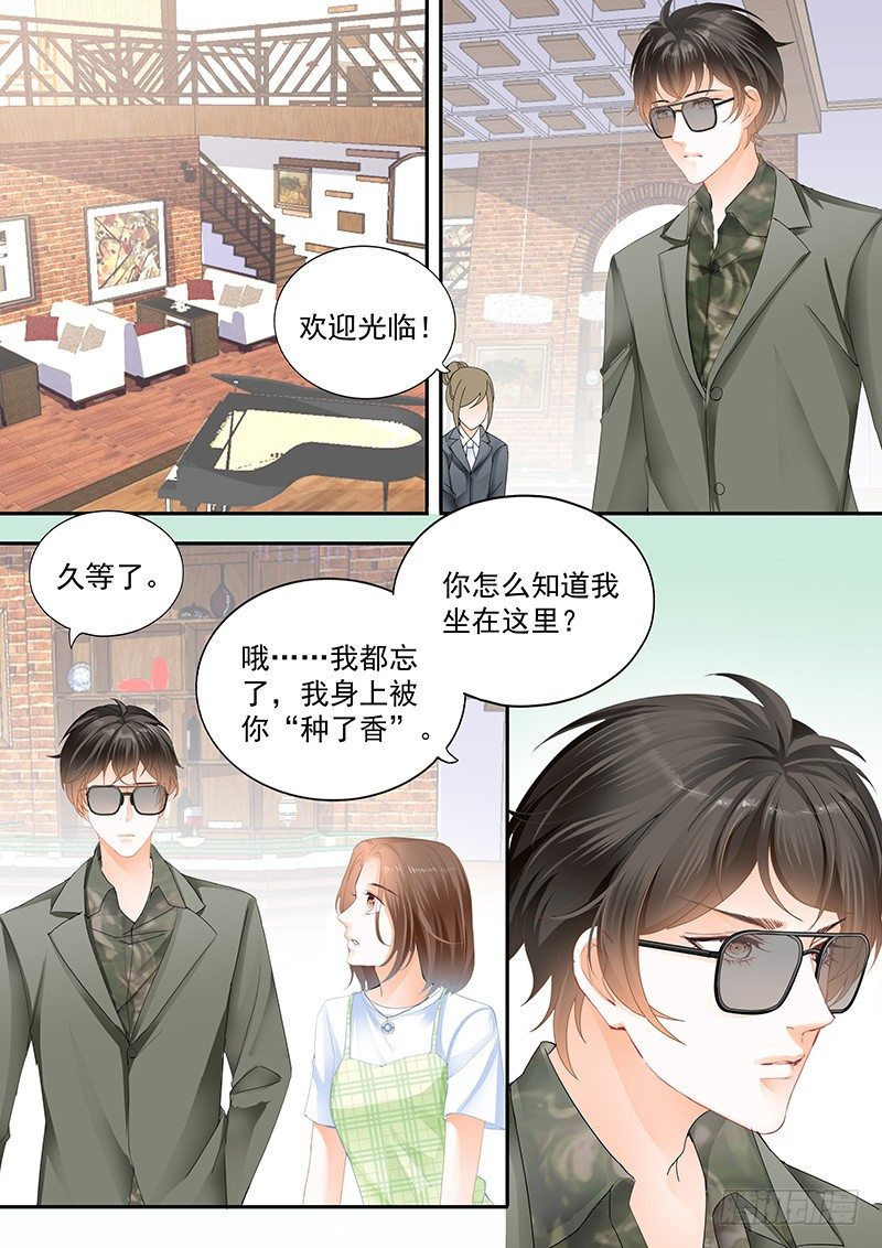 《结爱·千岁大人的初恋》漫画最新章节第十四回免费下拉式在线观看章节第【11】张图片