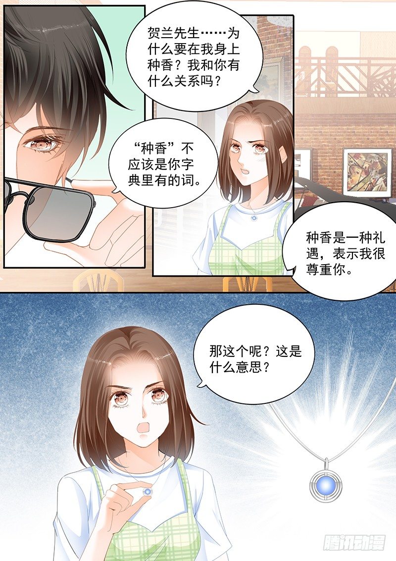 《结爱·千岁大人的初恋》漫画最新章节第十四回免费下拉式在线观看章节第【12】张图片