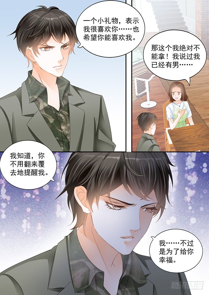 《结爱·千岁大人的初恋》漫画最新章节第十四回免费下拉式在线观看章节第【13】张图片