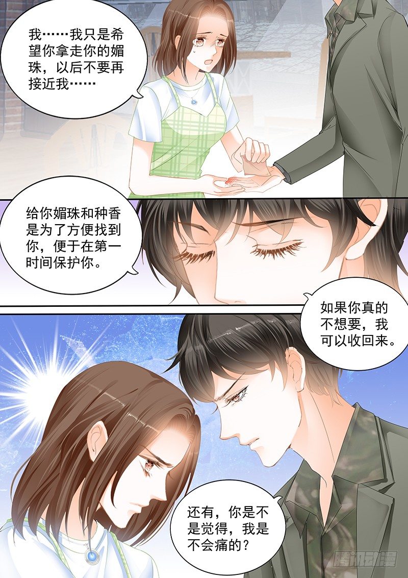 《结爱·千岁大人的初恋》漫画最新章节第十四回免费下拉式在线观看章节第【16】张图片