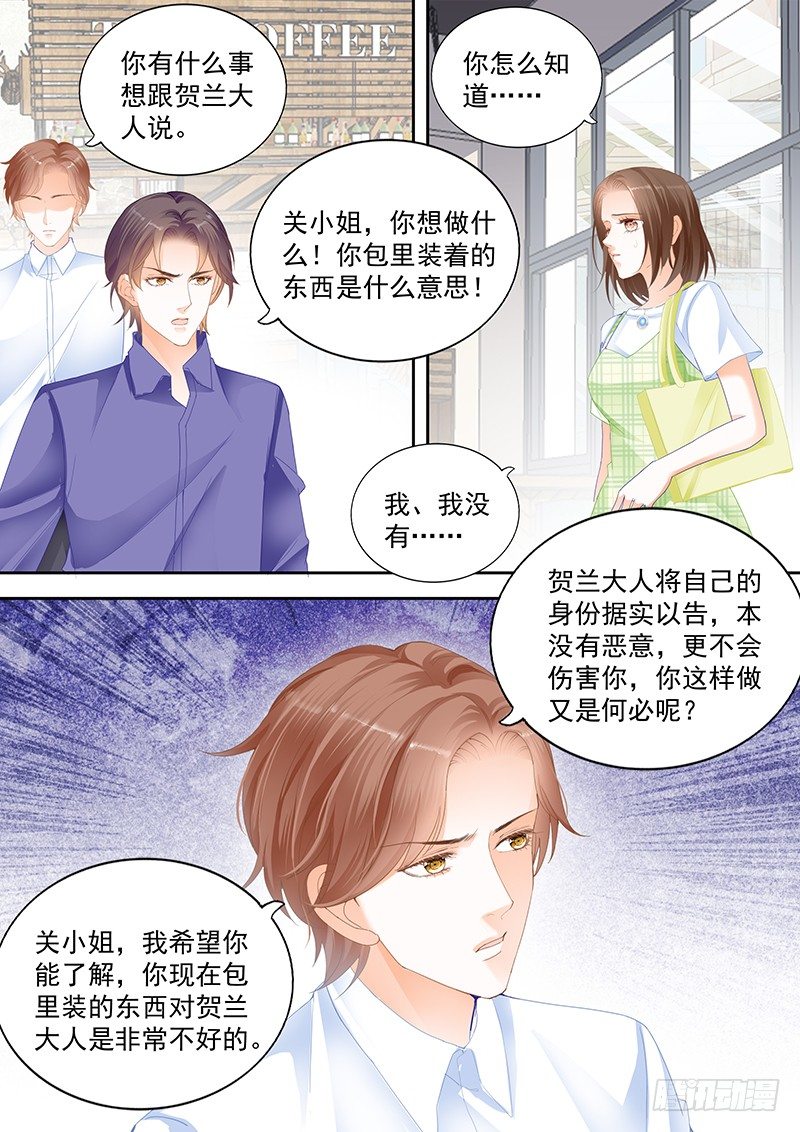 《结爱·千岁大人的初恋》漫画最新章节第十四回免费下拉式在线观看章节第【6】张图片