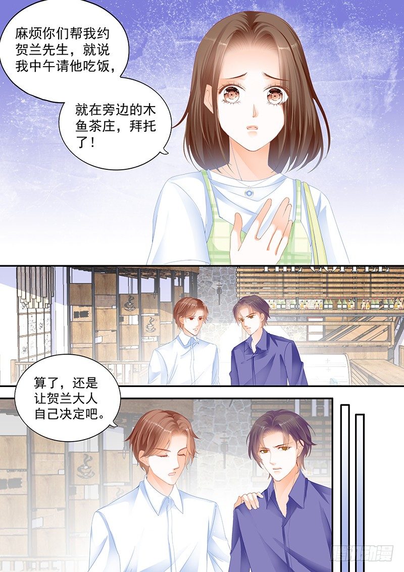 《结爱·千岁大人的初恋》漫画最新章节第十四回免费下拉式在线观看章节第【8】张图片