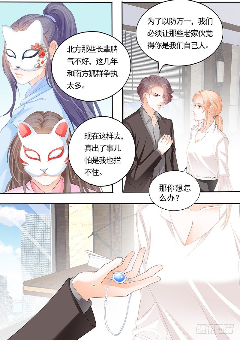 《结爱·千岁大人的初恋》漫画最新章节第十五回免费下拉式在线观看章节第【13】张图片