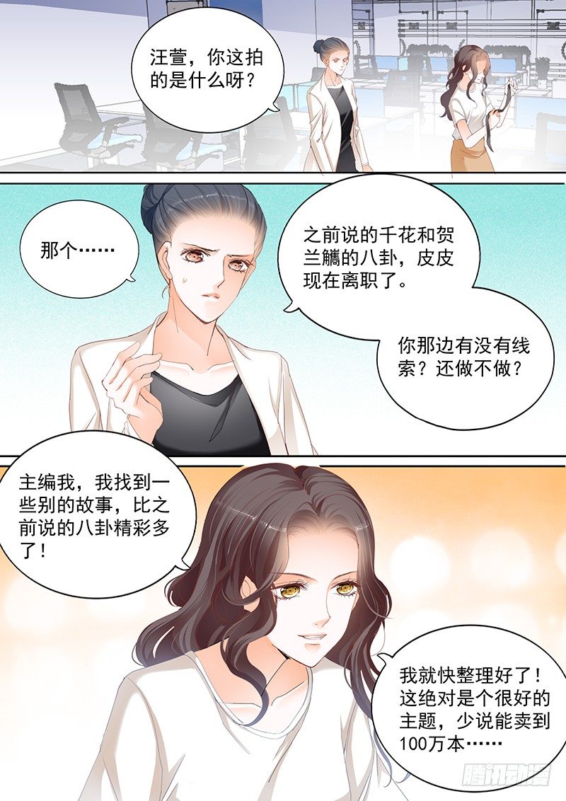 《结爱·千岁大人的初恋》漫画最新章节第十五回免费下拉式在线观看章节第【15】张图片