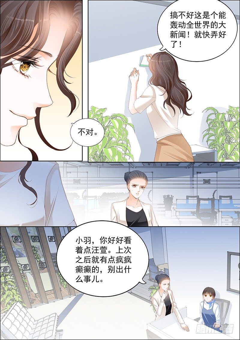 《结爱·千岁大人的初恋》漫画最新章节第十五回免费下拉式在线观看章节第【16】张图片