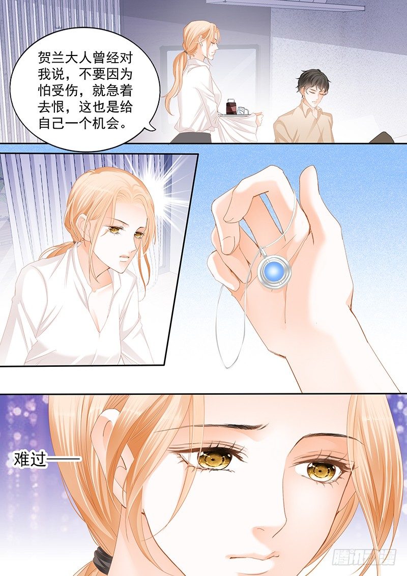 《结爱·千岁大人的初恋》漫画最新章节第十五回免费下拉式在线观看章节第【6】张图片