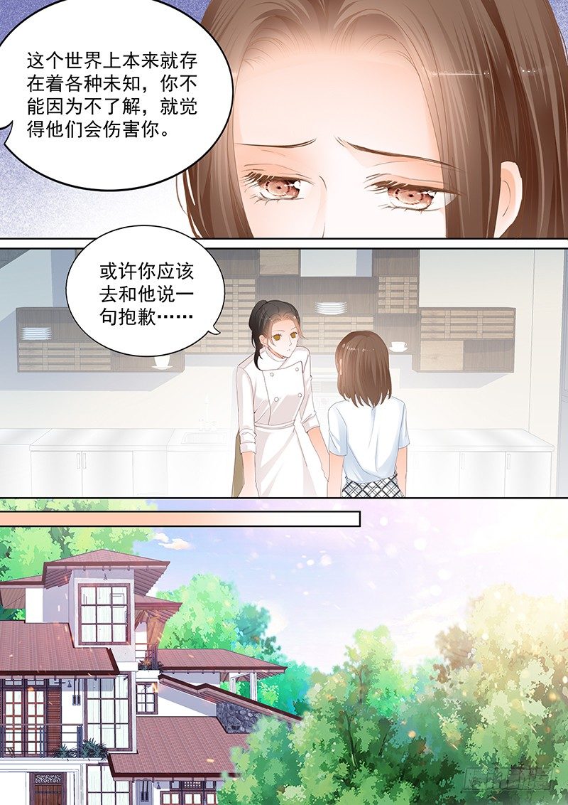 《结爱·千岁大人的初恋》漫画最新章节第十六回免费下拉式在线观看章节第【13】张图片