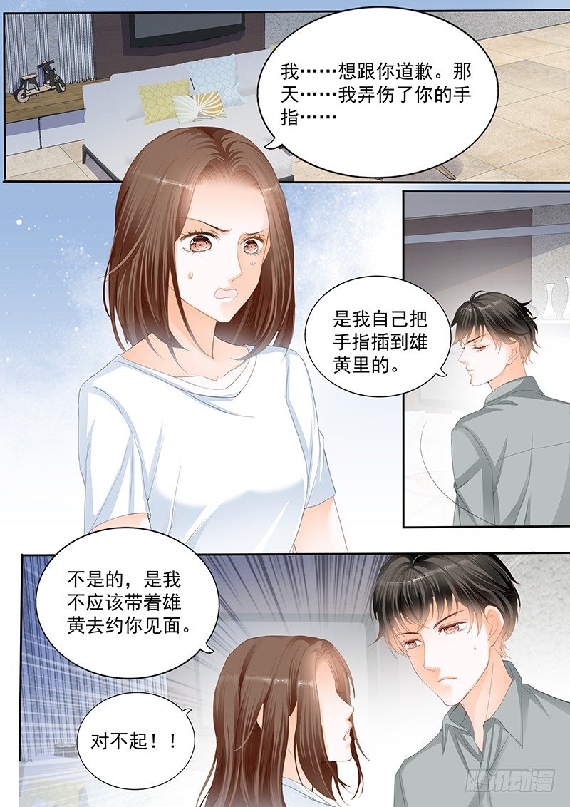 《结爱·千岁大人的初恋》漫画最新章节第十六回免费下拉式在线观看章节第【15】张图片