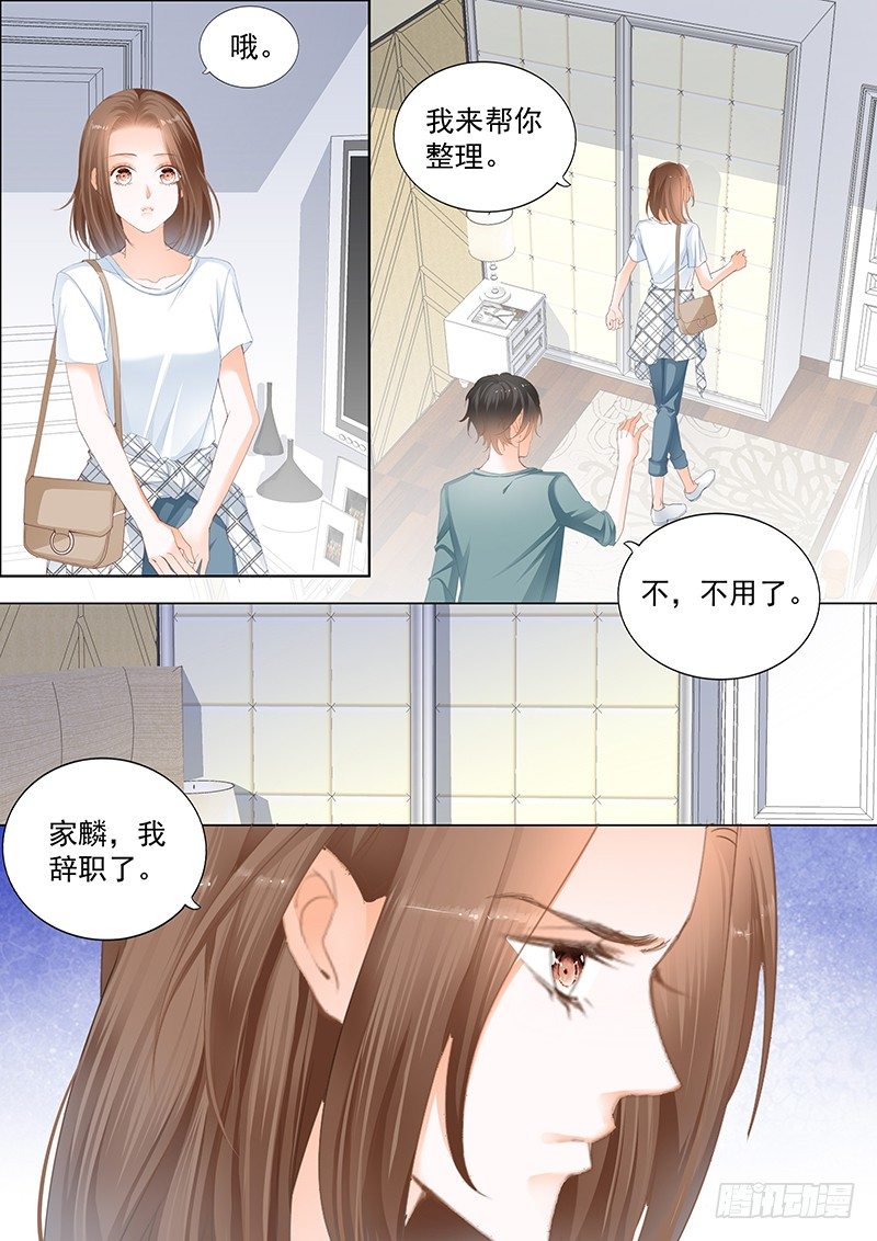 《结爱·千岁大人的初恋》漫画最新章节第十六回免费下拉式在线观看章节第【4】张图片