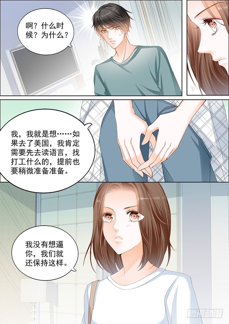 《结爱·千岁大人的初恋》漫画最新章节第十六回免费下拉式在线观看章节第【5】张图片