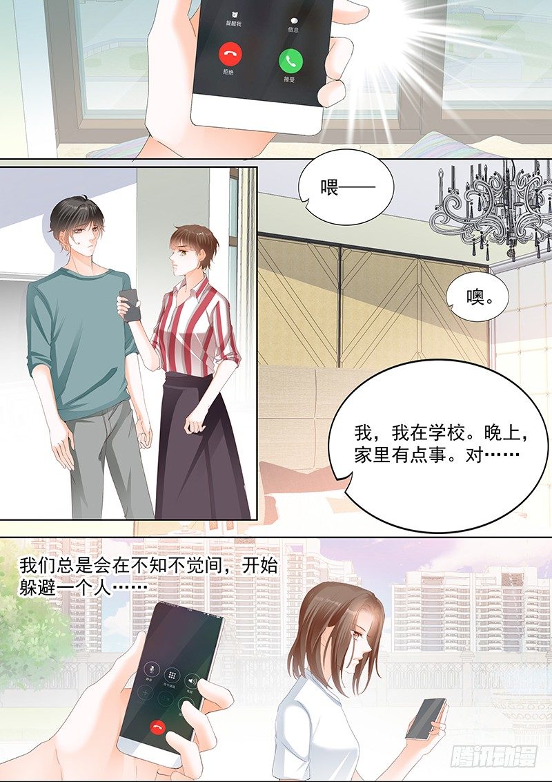 《结爱·千岁大人的初恋》漫画最新章节第十六回免费下拉式在线观看章节第【8】张图片