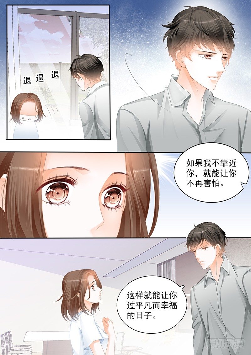 《结爱·千岁大人的初恋》漫画最新章节第十七回免费下拉式在线观看章节第【1】张图片