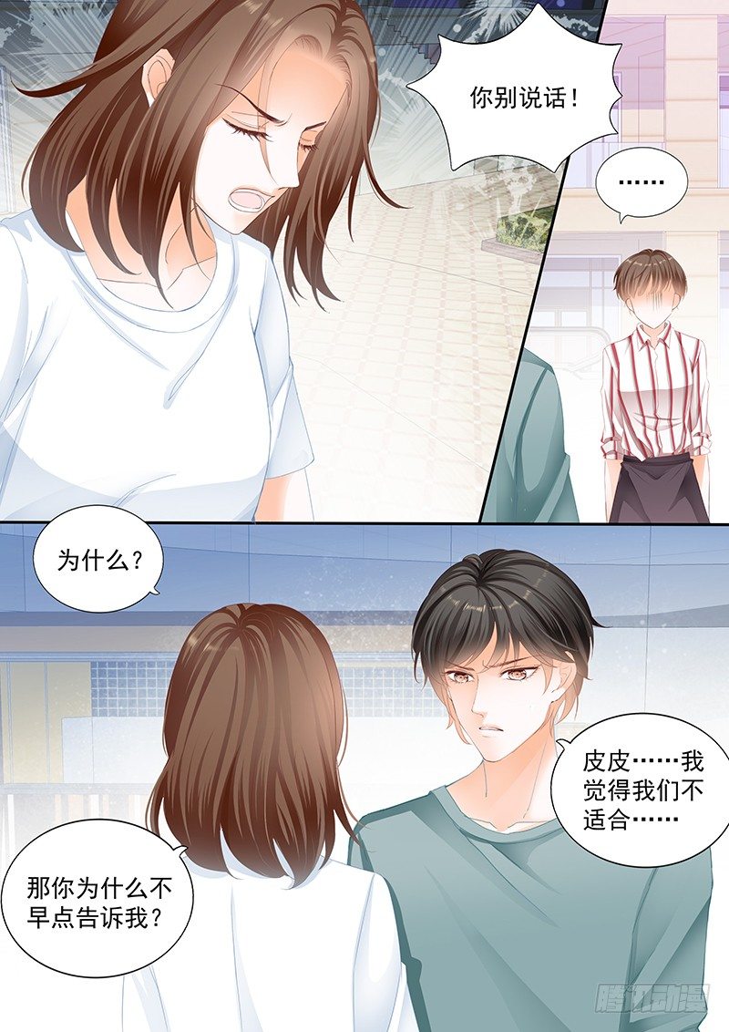 《结爱·千岁大人的初恋》漫画最新章节第十七回免费下拉式在线观看章节第【13】张图片