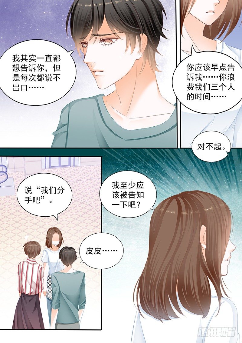 《结爱·千岁大人的初恋》漫画最新章节第十七回免费下拉式在线观看章节第【14】张图片