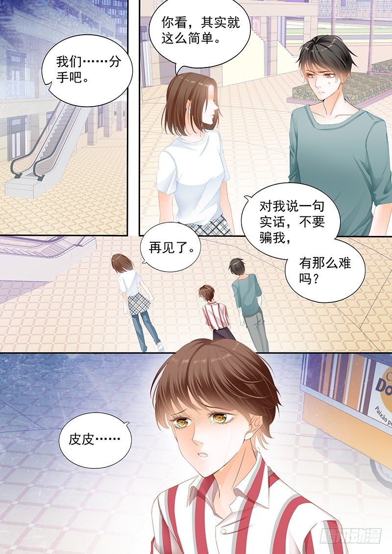 《结爱·千岁大人的初恋》漫画最新章节第十七回免费下拉式在线观看章节第【15】张图片