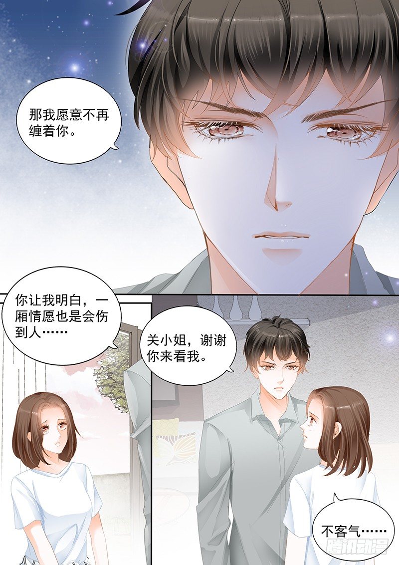 《结爱·千岁大人的初恋》漫画最新章节第十七回免费下拉式在线观看章节第【2】张图片