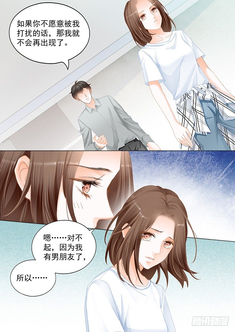 《结爱·千岁大人的初恋》漫画最新章节第十七回免费下拉式在线观看章节第【4】张图片