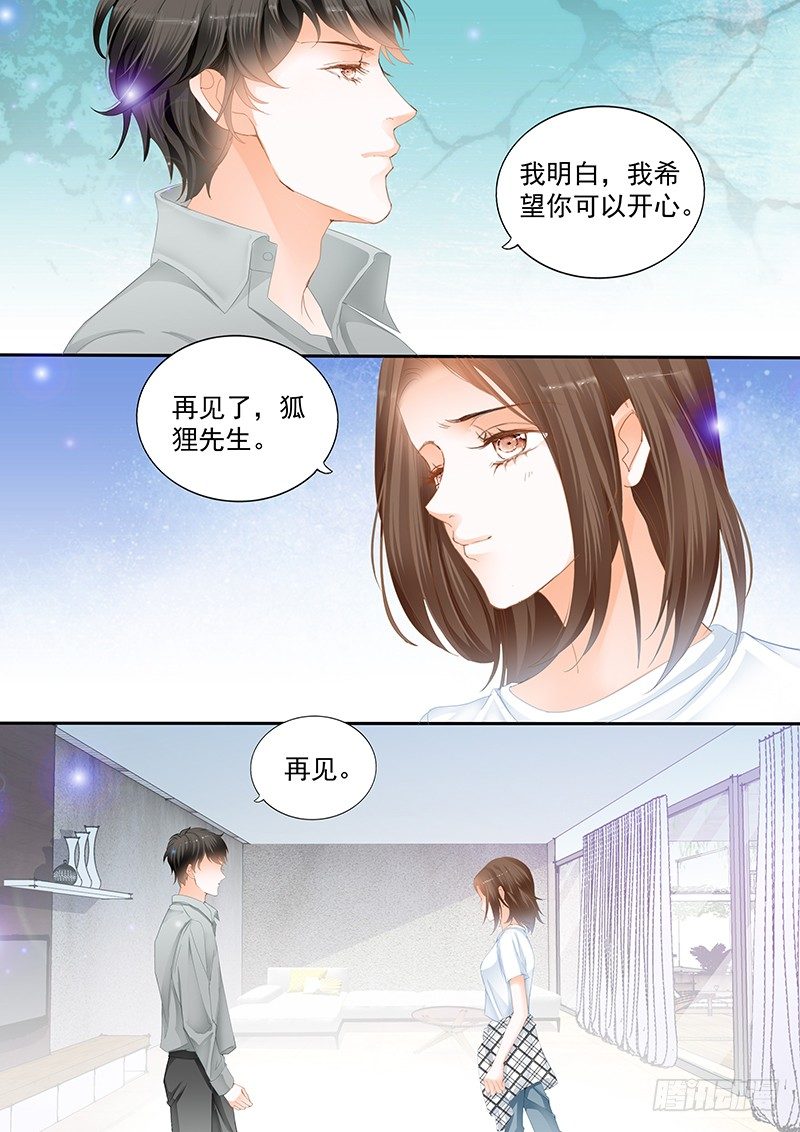 《结爱·千岁大人的初恋》漫画最新章节第十七回免费下拉式在线观看章节第【5】张图片