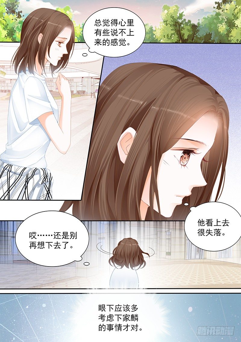 《结爱·千岁大人的初恋》漫画最新章节第十七回免费下拉式在线观看章节第【6】张图片