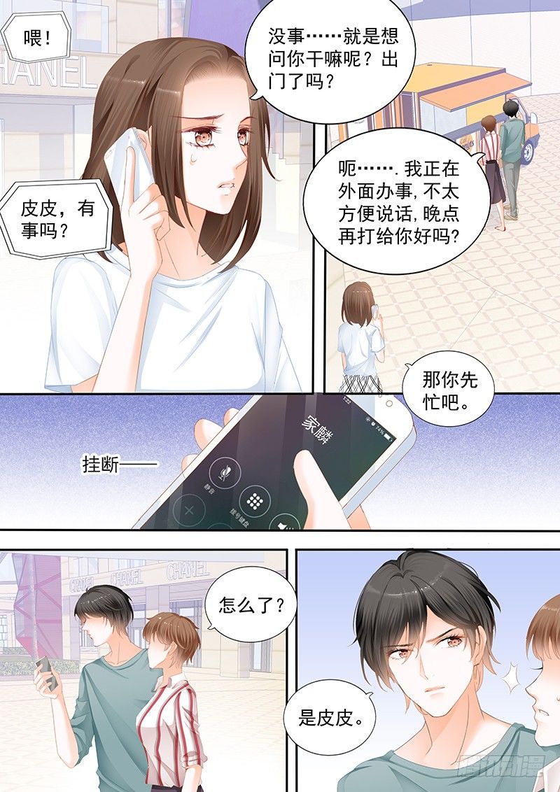 《结爱·千岁大人的初恋》漫画最新章节第十七回免费下拉式在线观看章节第【8】张图片