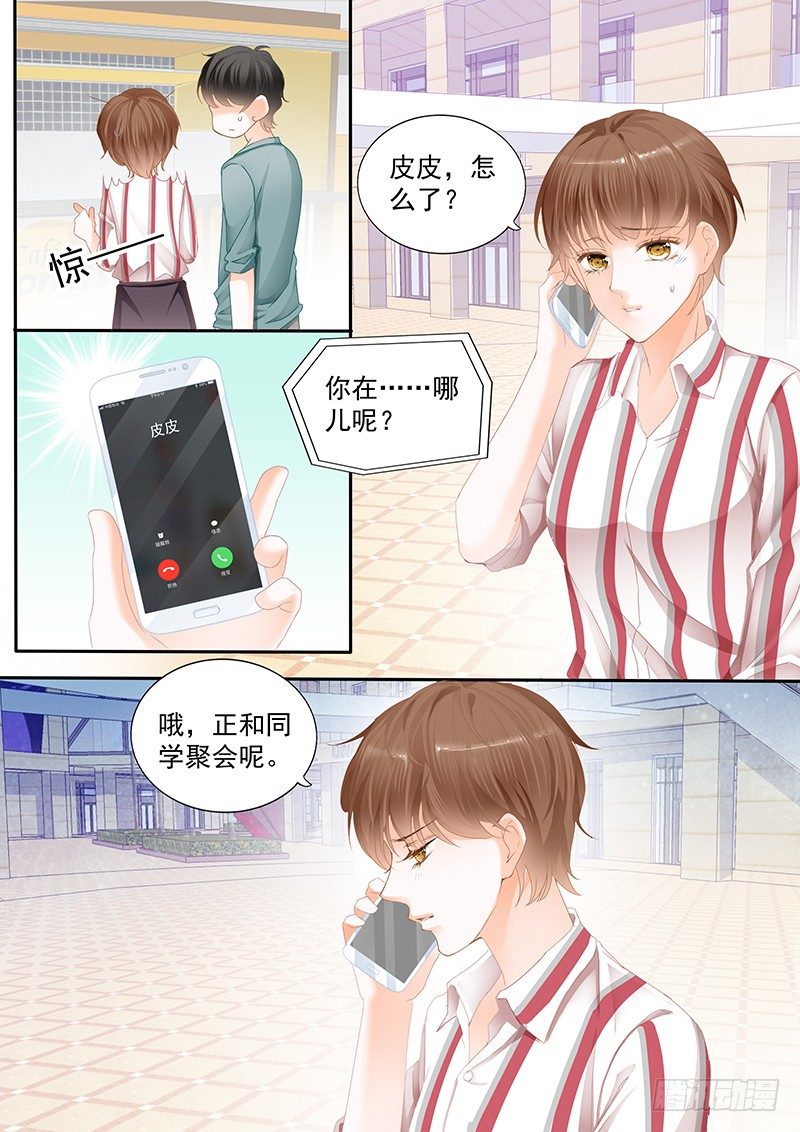 《结爱·千岁大人的初恋》漫画最新章节第十七回免费下拉式在线观看章节第【9】张图片