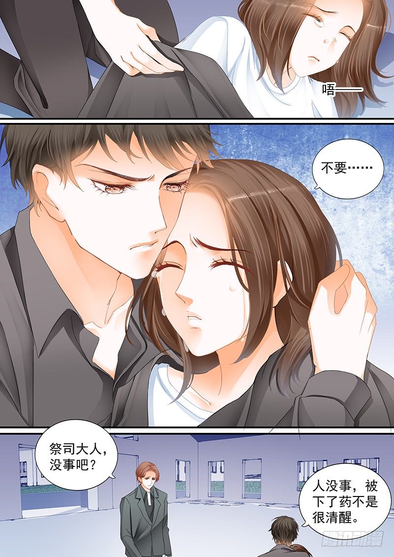 《结爱·千岁大人的初恋》漫画最新章节第十八回免费下拉式在线观看章节第【10】张图片