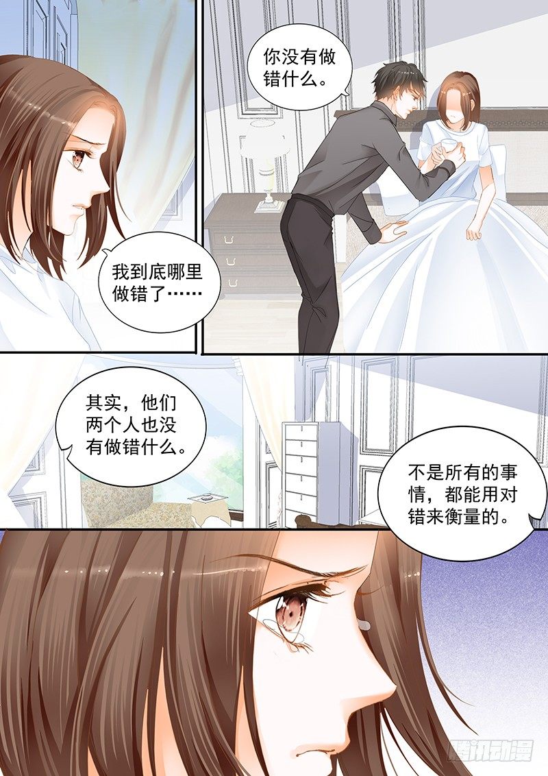 《结爱·千岁大人的初恋》漫画最新章节第十八回免费下拉式在线观看章节第【15】张图片