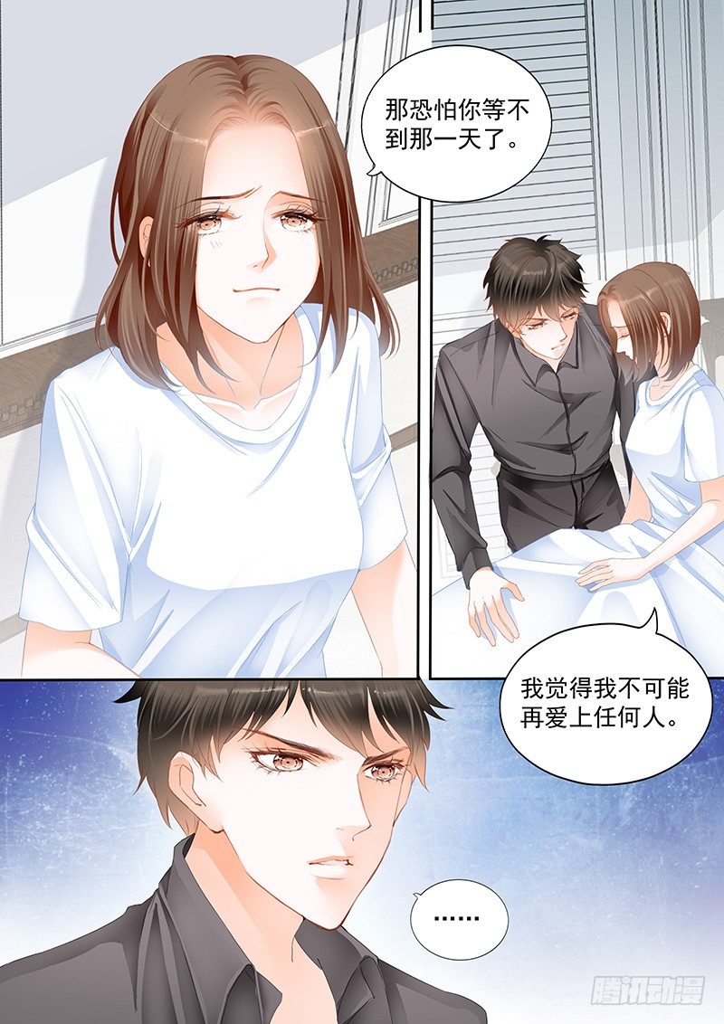 《结爱·千岁大人的初恋》漫画最新章节第十九回免费下拉式在线观看章节第【1】张图片