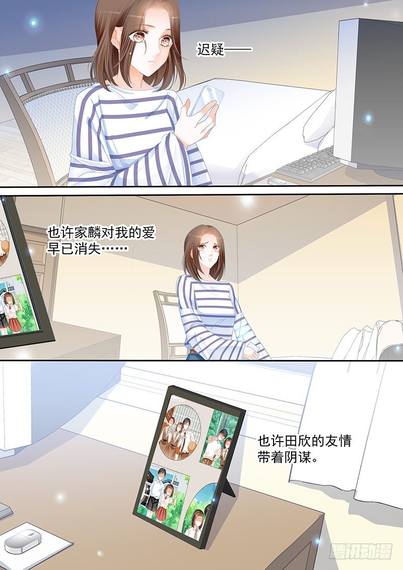 《结爱·千岁大人的初恋》漫画最新章节第十九回免费下拉式在线观看章节第【12】张图片