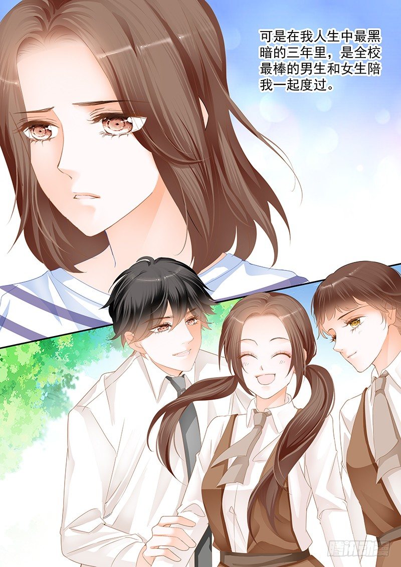 《结爱·千岁大人的初恋》漫画最新章节第十九回免费下拉式在线观看章节第【13】张图片