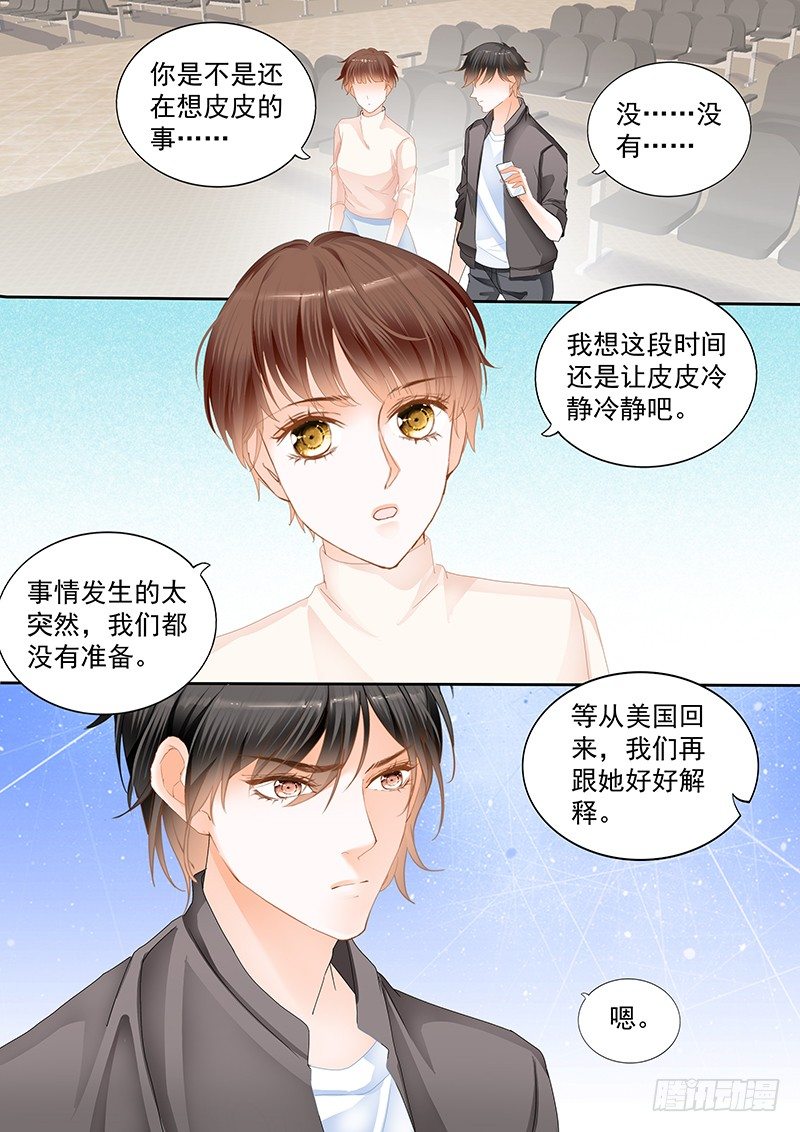 《结爱·千岁大人的初恋》漫画最新章节第十九回免费下拉式在线观看章节第【15】张图片