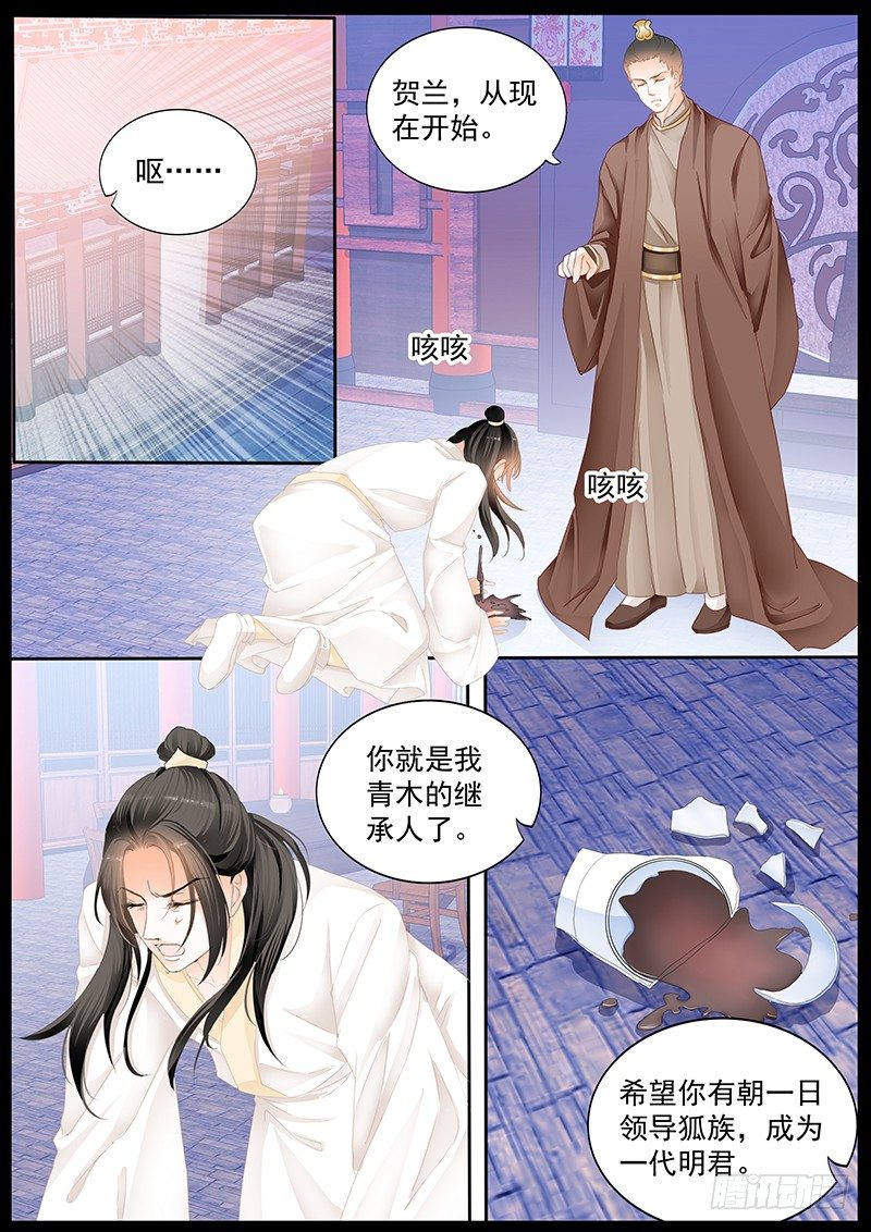 《结爱·千岁大人的初恋》漫画最新章节第十九回免费下拉式在线观看章节第【3】张图片