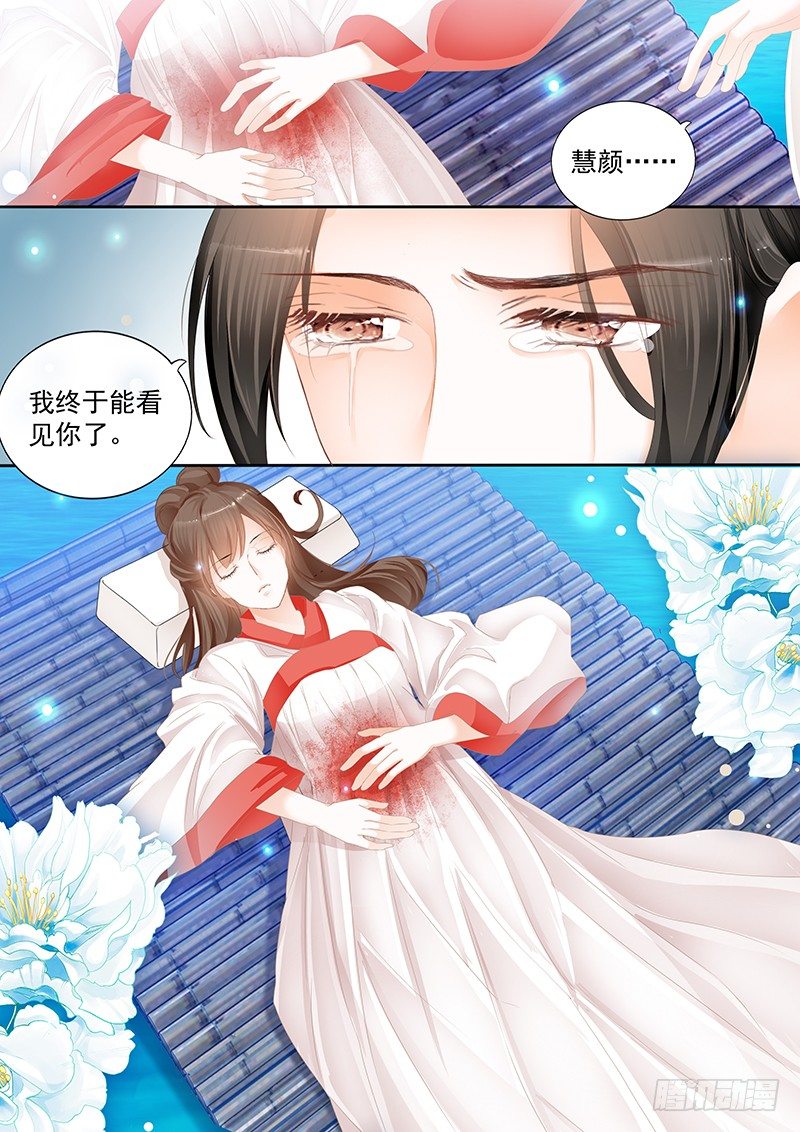 《结爱·千岁大人的初恋》漫画最新章节第十九回免费下拉式在线观看章节第【6】张图片