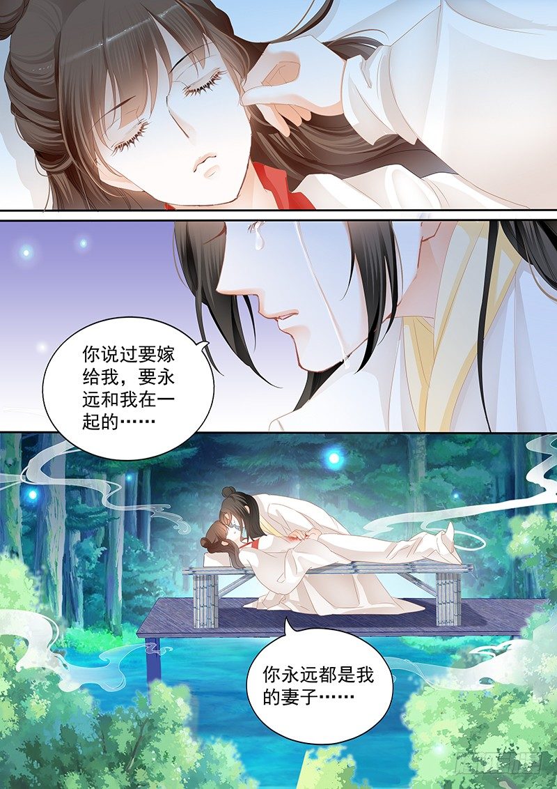 《结爱·千岁大人的初恋》漫画最新章节第十九回免费下拉式在线观看章节第【7】张图片