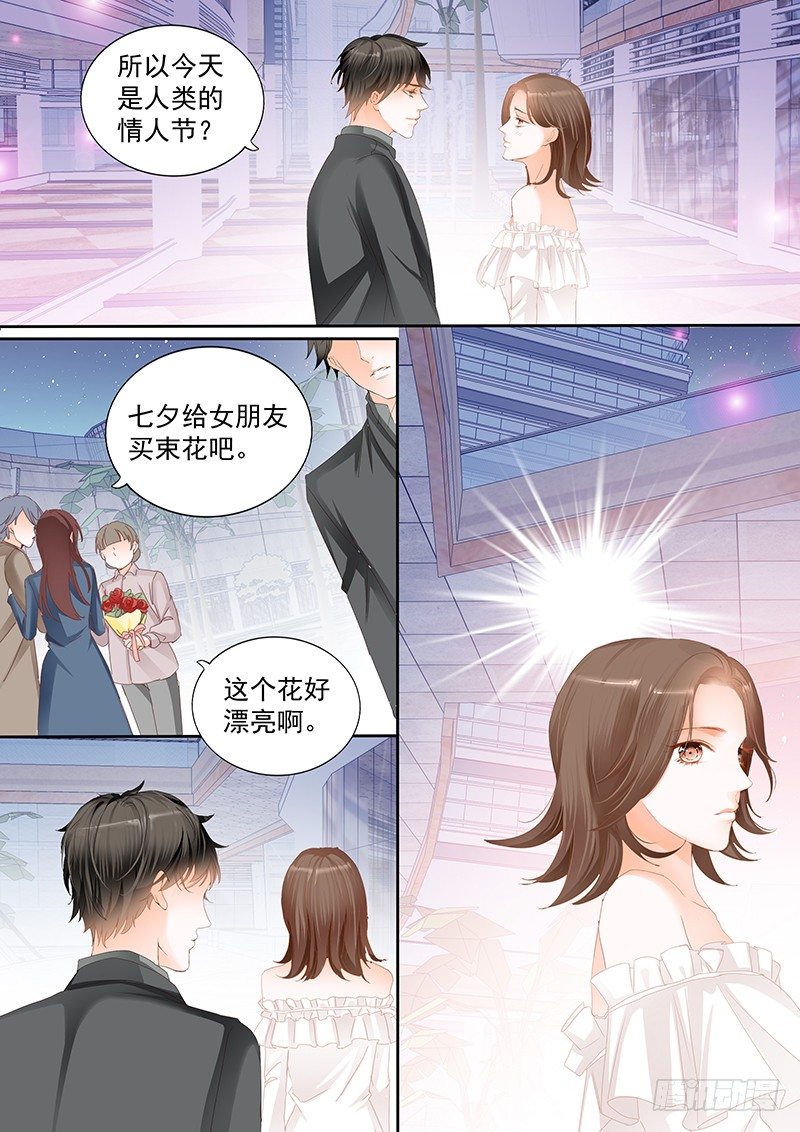 《结爱·千岁大人的初恋》漫画最新章节第二十回免费下拉式在线观看章节第【12】张图片