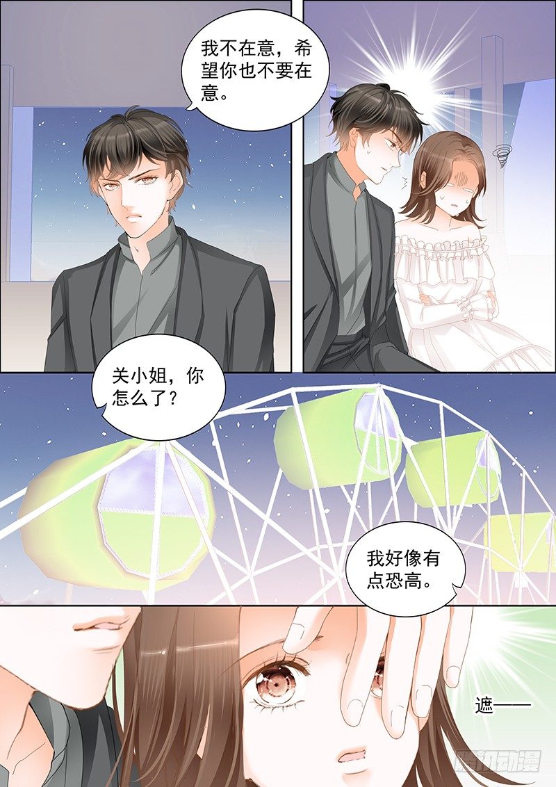 《结爱·千岁大人的初恋》漫画最新章节第二十回免费下拉式在线观看章节第【15】张图片