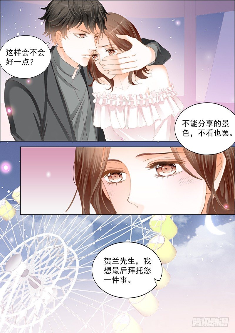 《结爱·千岁大人的初恋》漫画最新章节第二十回免费下拉式在线观看章节第【16】张图片