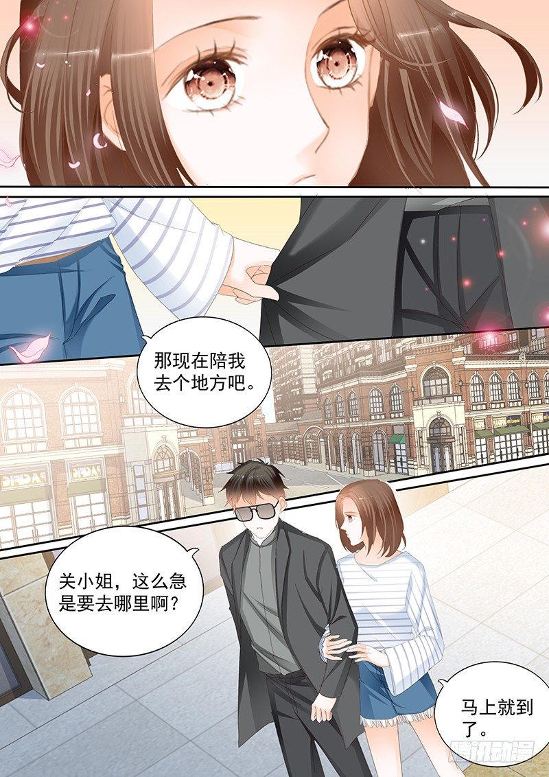 《结爱·千岁大人的初恋》漫画最新章节第二十回免费下拉式在线观看章节第【5】张图片