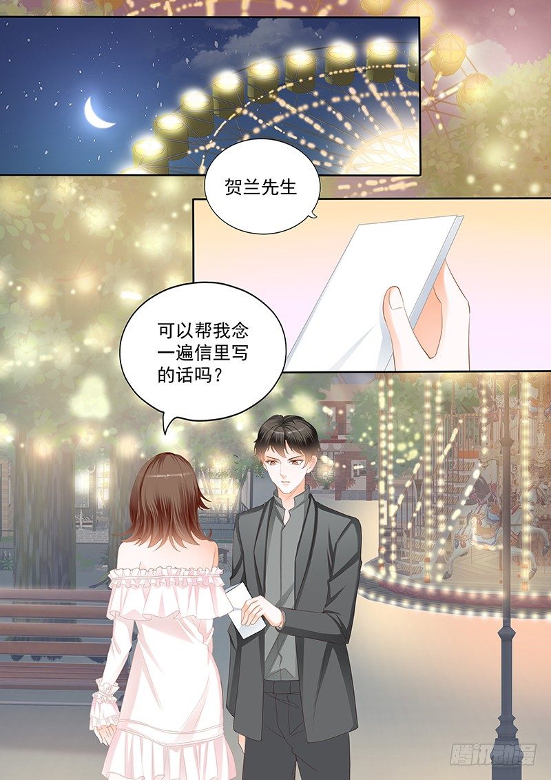 《结爱·千岁大人的初恋》漫画最新章节第二十一回免费下拉式在线观看章节第【1】张图片