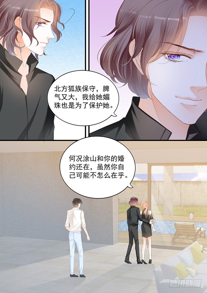 《结爱·千岁大人的初恋》漫画最新章节第二十一回免费下拉式在线观看章节第【14】张图片