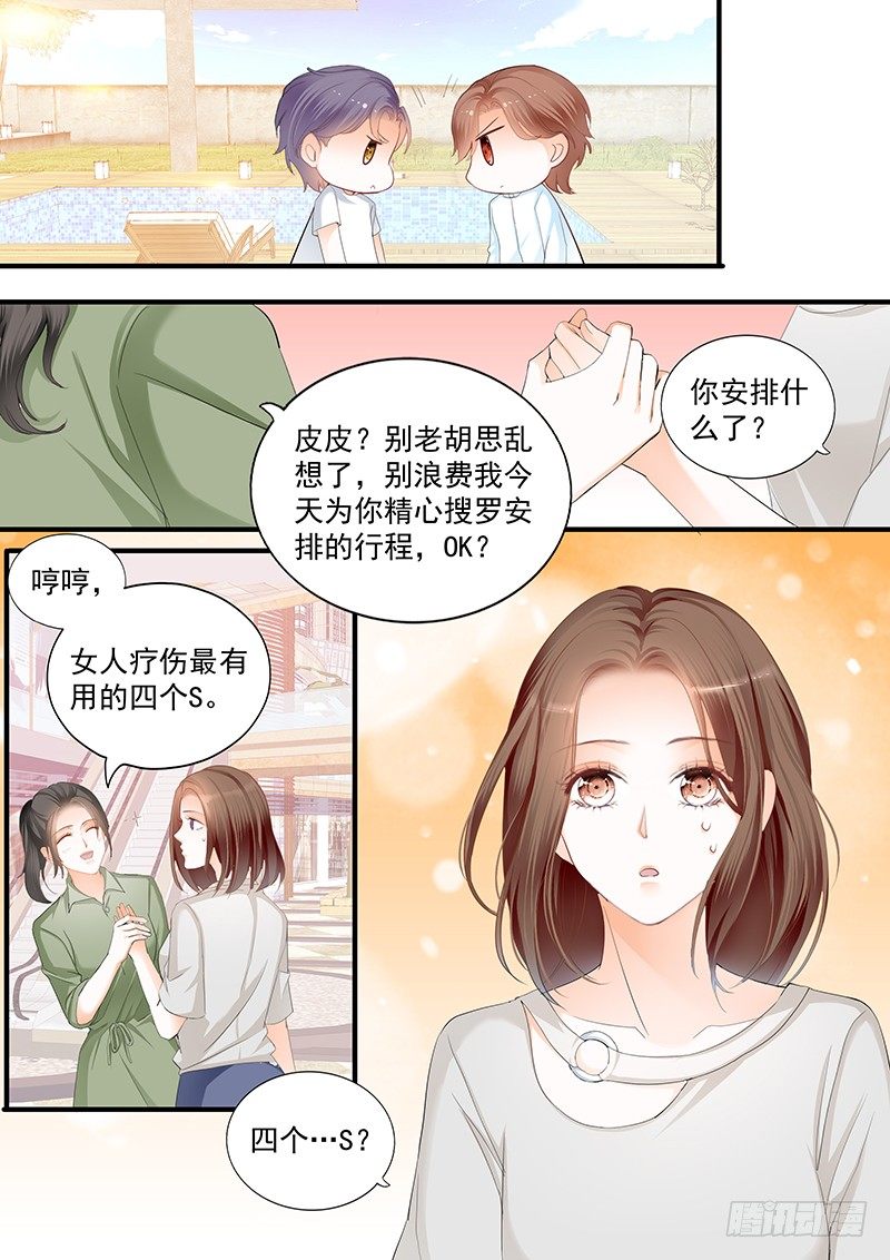 《结爱·千岁大人的初恋》漫画最新章节第二十一回免费下拉式在线观看章节第【16】张图片