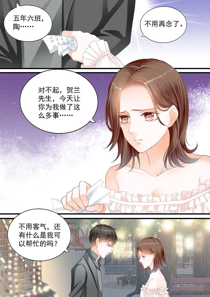 《结爱·千岁大人的初恋》漫画最新章节第二十一回免费下拉式在线观看章节第【4】张图片