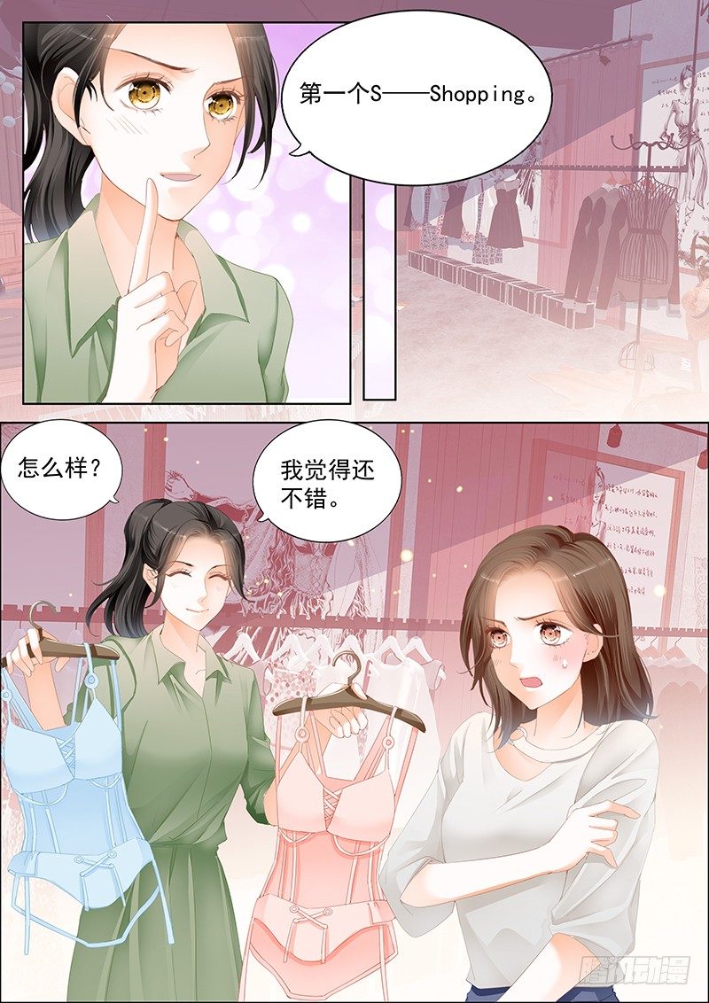 《结爱·千岁大人的初恋》漫画最新章节第二十二回免费下拉式在线观看章节第【1】张图片