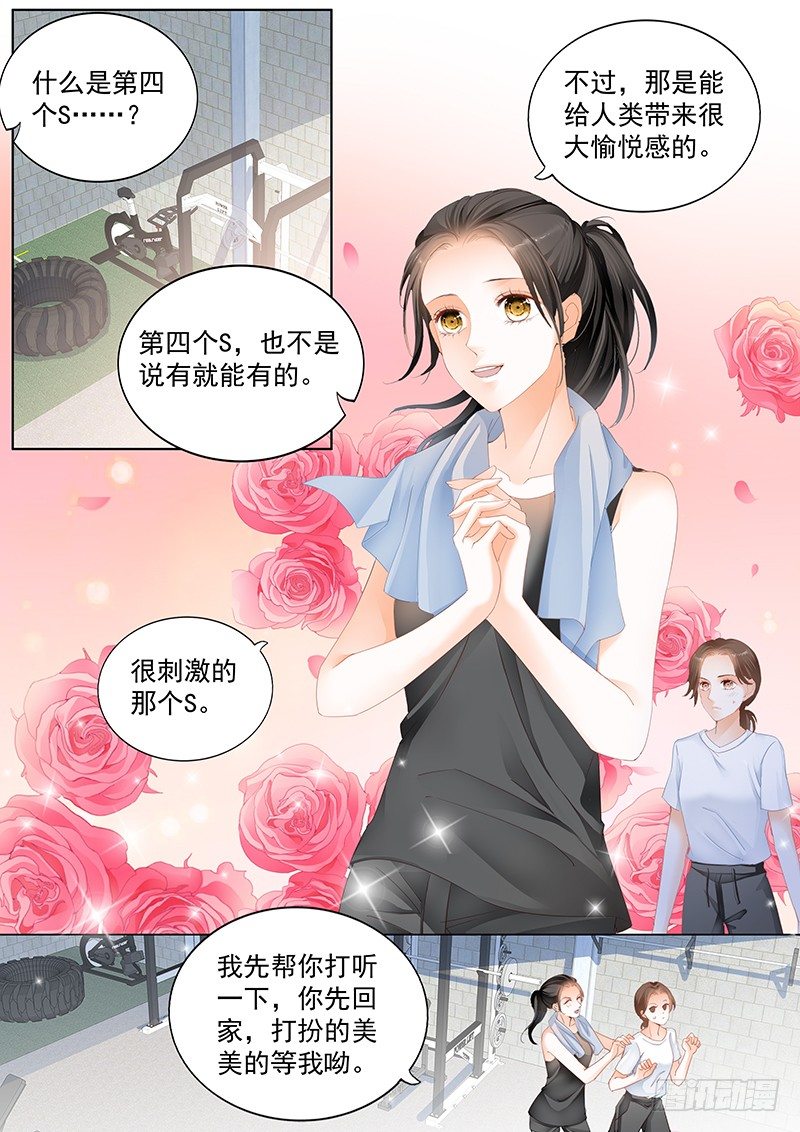 《结爱·千岁大人的初恋》漫画最新章节第二十二回免费下拉式在线观看章节第【10】张图片