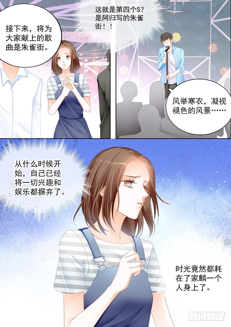 《结爱·千岁大人的初恋》漫画最新章节第二十二回免费下拉式在线观看章节第【12】张图片