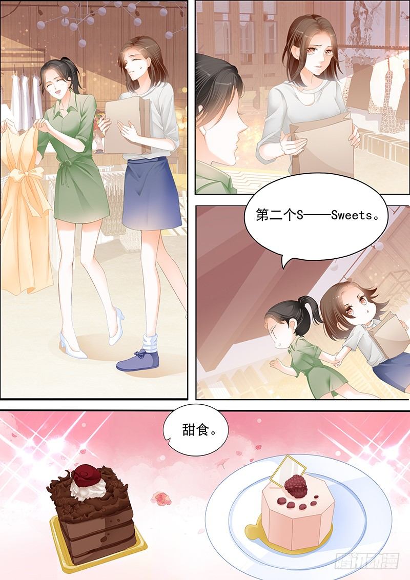 《结爱·千岁大人的初恋》漫画最新章节第二十二回免费下拉式在线观看章节第【2】张图片