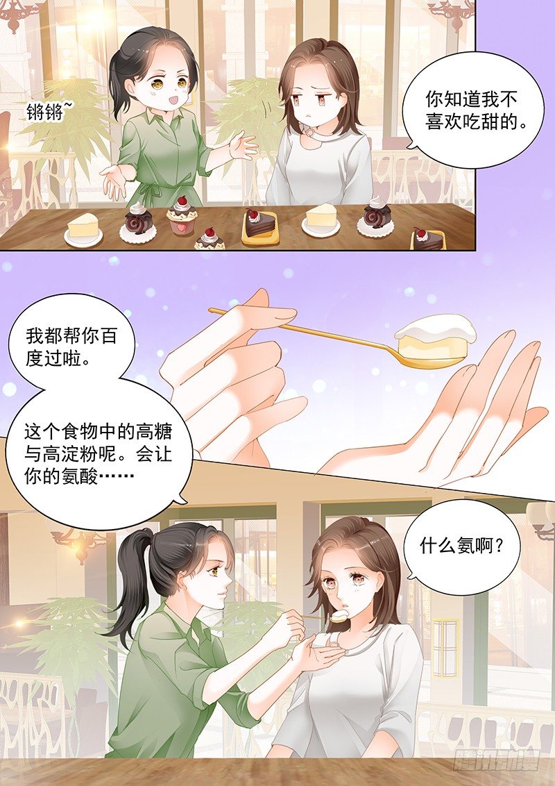 《结爱·千岁大人的初恋》漫画最新章节第二十二回免费下拉式在线观看章节第【3】张图片