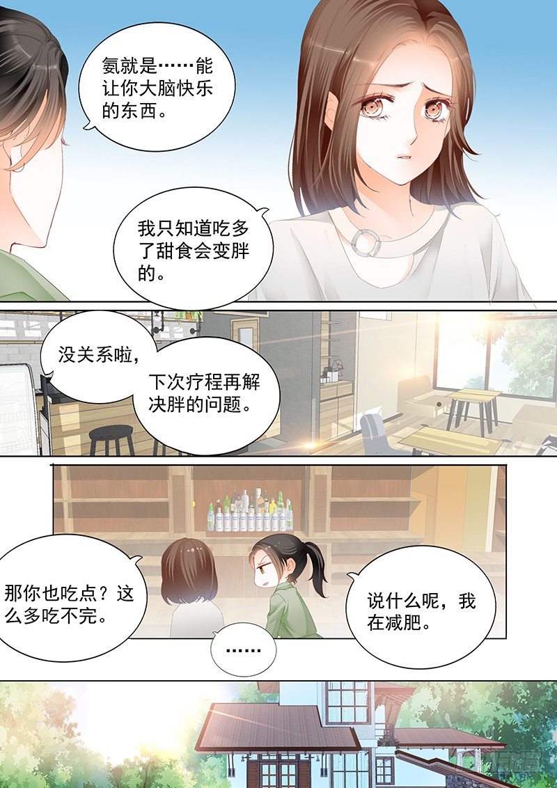 《结爱·千岁大人的初恋》漫画最新章节第二十二回免费下拉式在线观看章节第【4】张图片