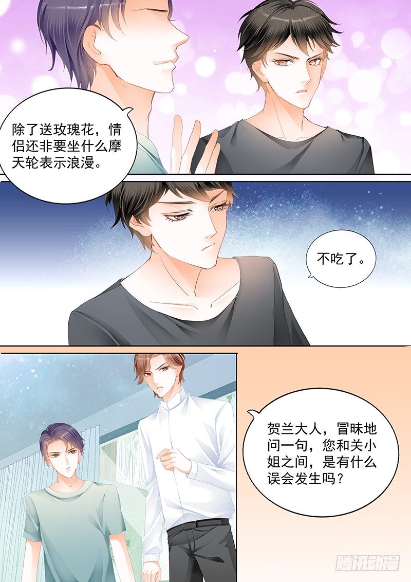 《结爱·千岁大人的初恋》漫画最新章节第二十二回免费下拉式在线观看章节第【6】张图片