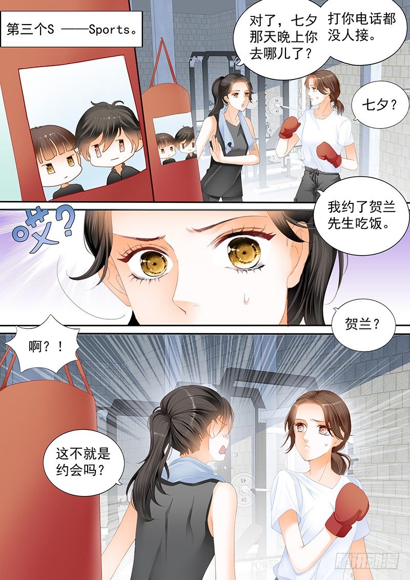 《结爱·千岁大人的初恋》漫画最新章节第二十二回免费下拉式在线观看章节第【7】张图片